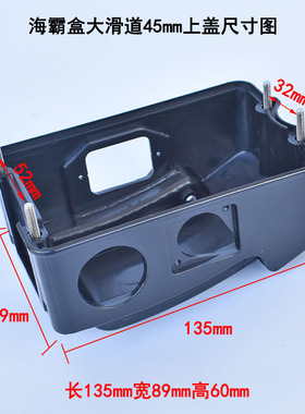 电池箱外壳海霸盒上盖子下放电池盒锂电池箱子配件滑道银鱼盒盖子