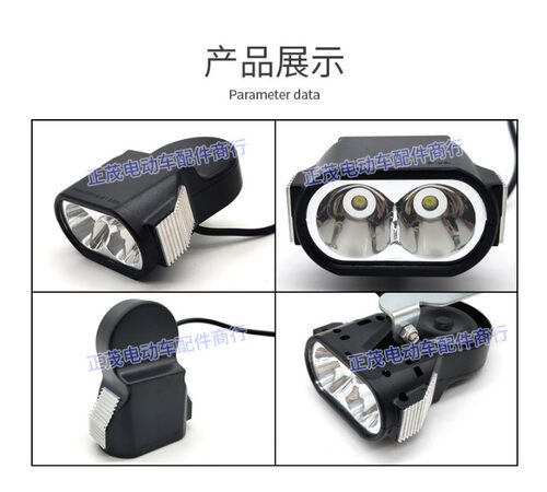 48V60V72V代驾电动自行车灯