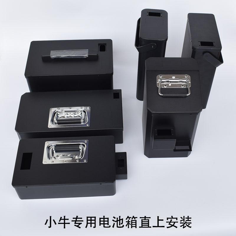 小牛电池盒G系U系F系电池箱