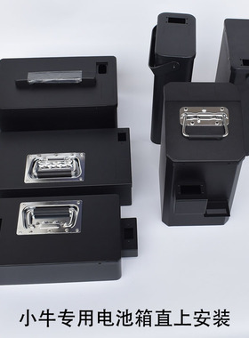 G0/F0小牛电池盒N系U系M系电池箱电池桶电动车锂电池外壳铁盒箱子
