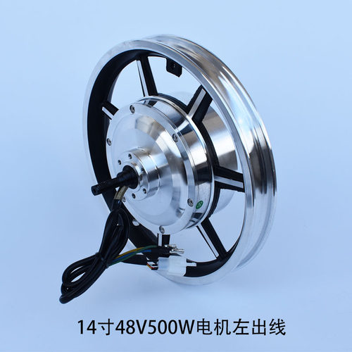 执信电机14寸48V500W耐用