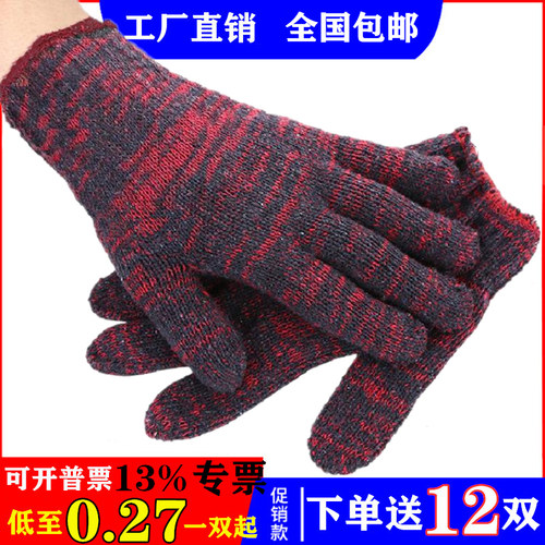 劳工耐磨纯棉花白机修劳保手套
