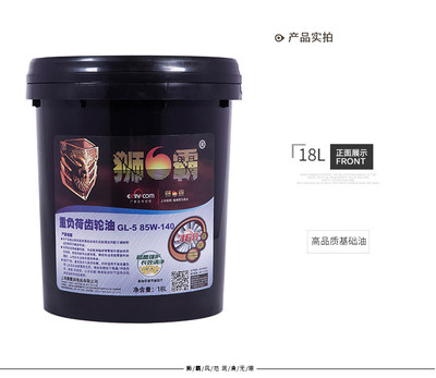 用车后桥速齿狮重gl585w14018l油轮通箱用霸辆荷负通变