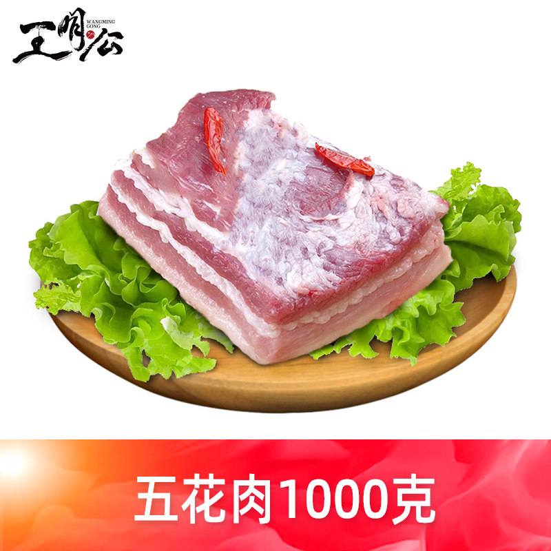 新鲜五花肉大别山农家散养生猪肉土猪肉带皮红烧五花肉2斤烧烤