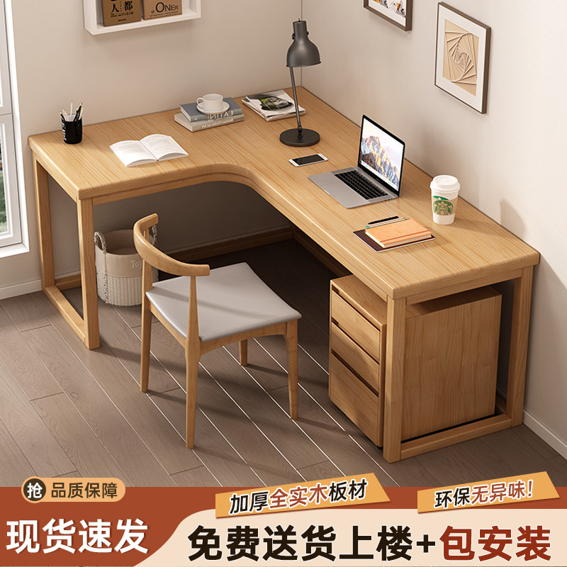 实木转角书桌L型拐角工作台卧室家用写字学习桌靠墙办公电脑桌椅