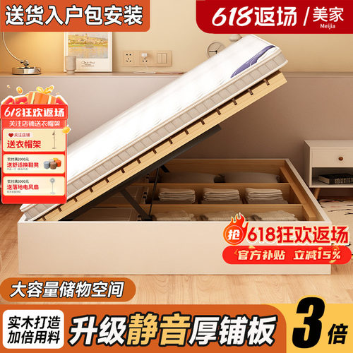 实木无床头榻榻米储物床高箱床