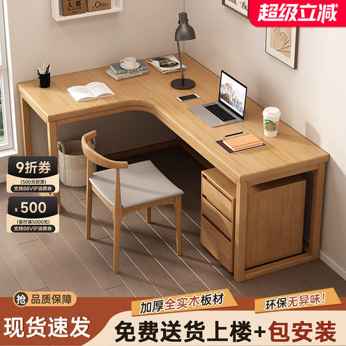 实木转角书桌学习桌办公电脑桌椅