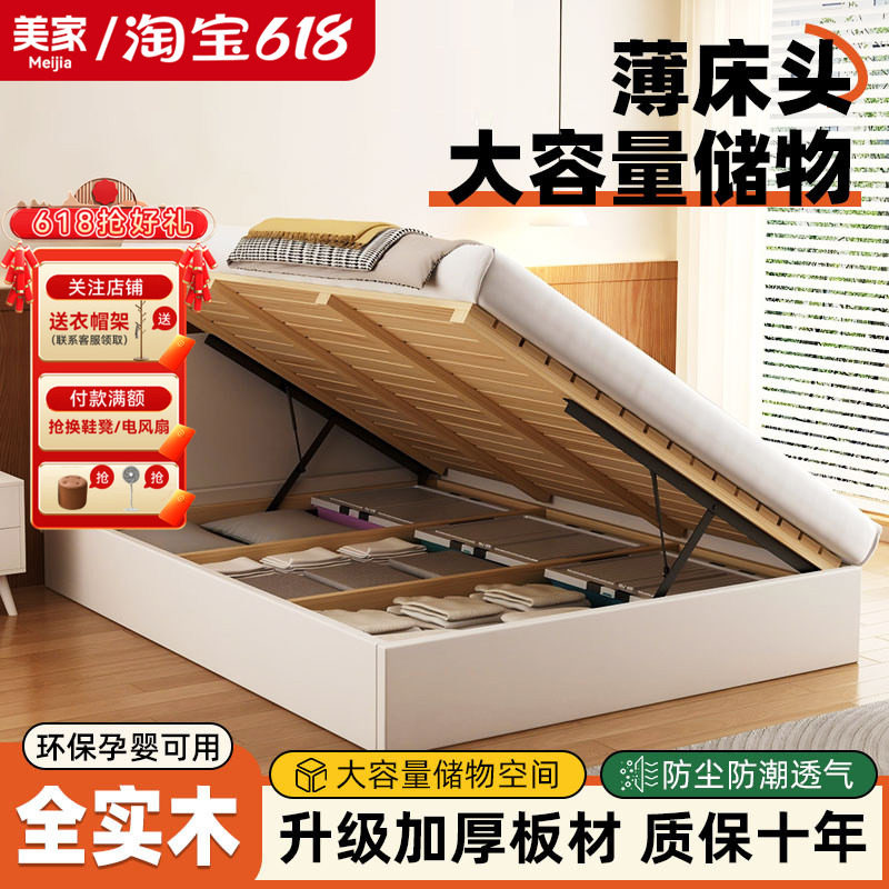 薄床头储物床气压收纳实木床家用双人床塌塌米小户型出租房单人床