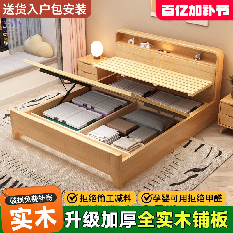 实木床现代简约1.5米双人床主卧1.8米卧室家用箱体气压高箱储物床