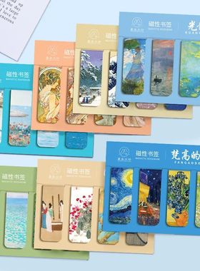 4 Pcs Magnetic Bookmark World Famous Painting Monet Van Gogh