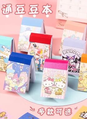 50 PC Kawaii Cartoon  Stickers Kuromi My Melody Poster Stick