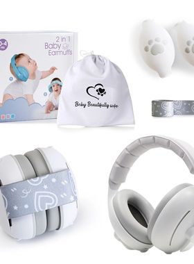 Infant earplugs Hearing protection on baby essential noise c
