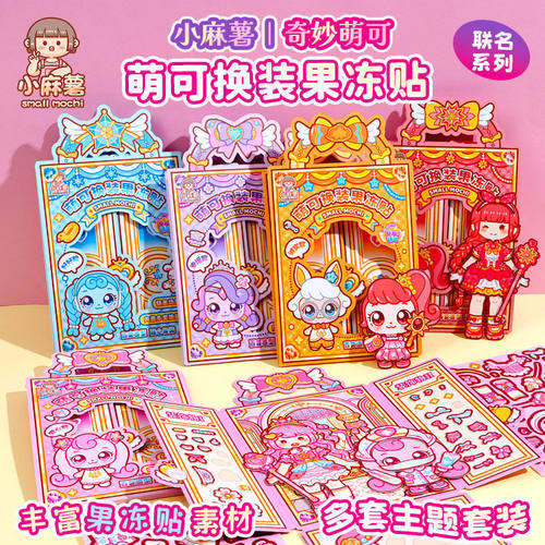 Small Potato Adorable Can Be Replaced With Jelly Stickers Qu