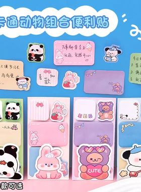Good-looking Cartoon Animal Combination Sticky Notes, Cute M
