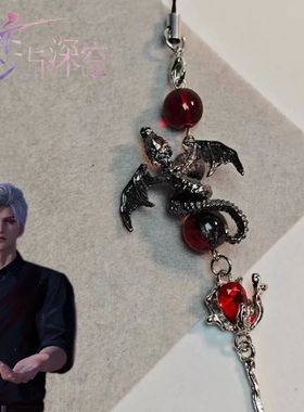 Game Love and Deepspace Sylus Cosplay Keychain Unisex Dragon