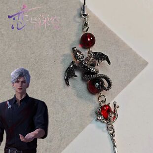 Game Love and Deepspace Sylus Cosplay Keychain Unisex Dragon