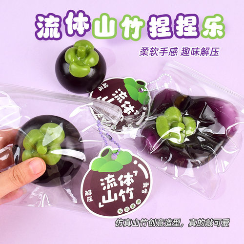 Decompression Toy Fruit Fluid Mangosteen Kneading Le Plastic
