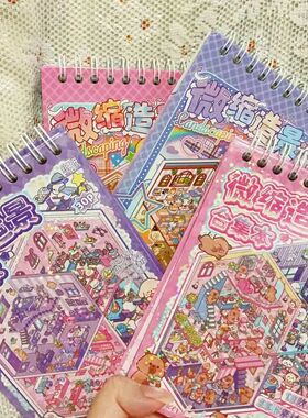 Landscape sticker miniature scene collection stereoscopic ca