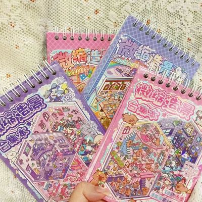 Landscape sticker miniature scene collection stereoscopic ca