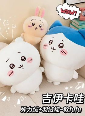 Large Size 60cm Usachi Chiikawa Doll Kawaii Plush Toy Periph