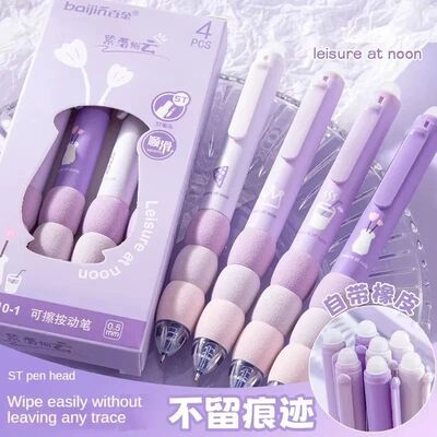 4PCS/Box Soft Cloud Grip Erasable Press Gel Pen ST Tip Quick