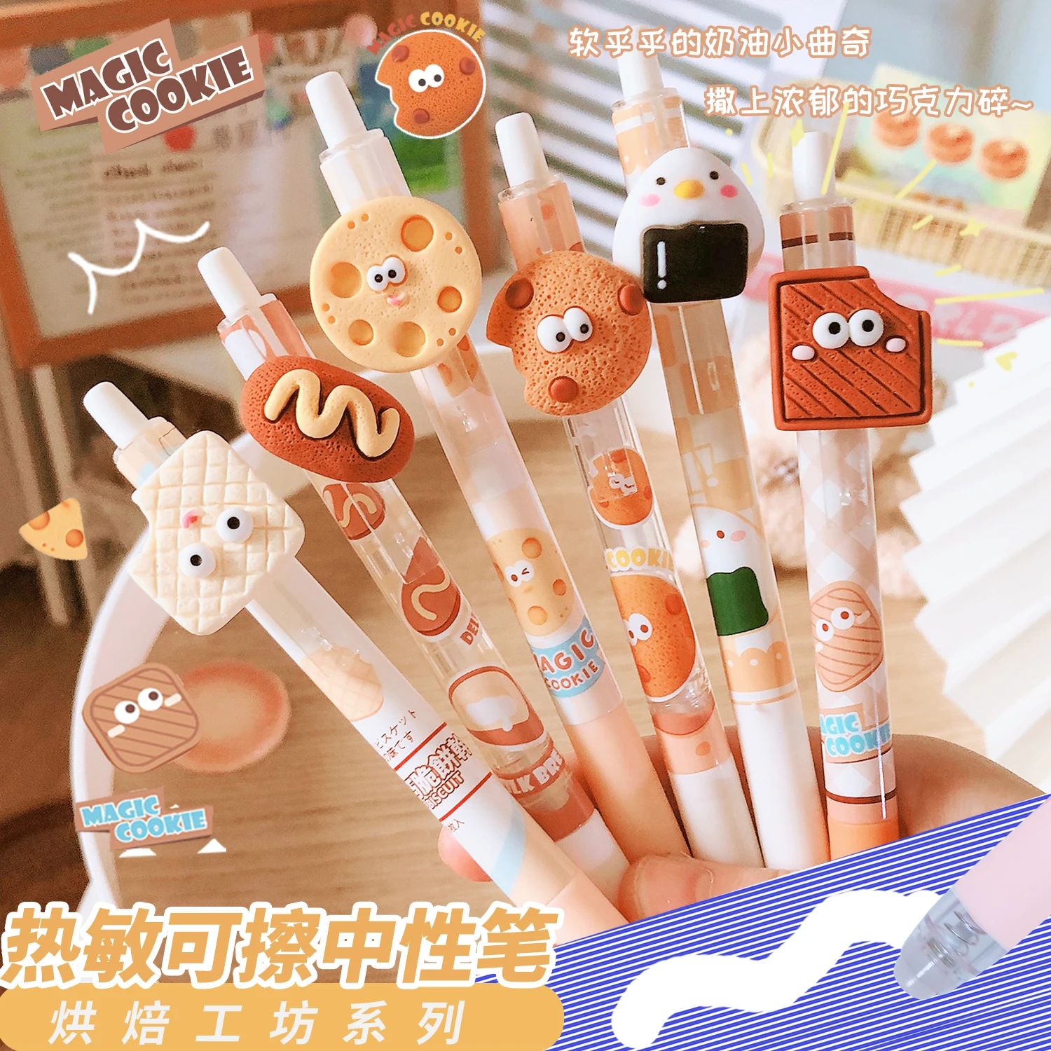Kawaii Cookies Erasable Gel Pen School Office Supplies Stati