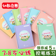 儿童控笔训练字帖凹槽描红练字数字字帖幼儿园学前初学者小学生
