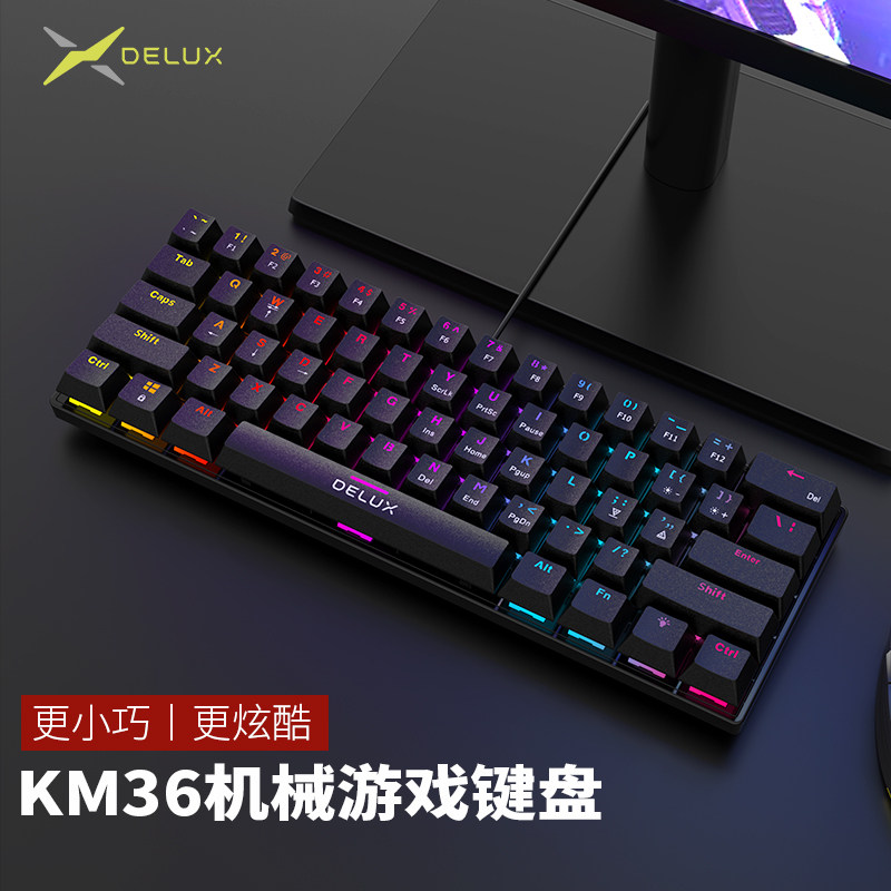 多彩KM36U有线机械键盘61键青轴小尺寸迷你便携电竞游戏专用小型