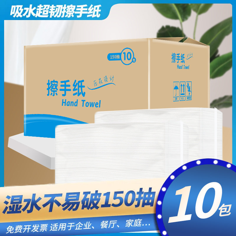 擦手纸商用批发整箱酒店专用纸巾家用厨房干手纸宾馆会所厕所抽纸