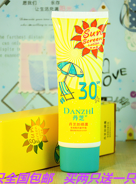 丹芝防晒露霜spf30美白保湿隔离遮瑕防紫外线亮肤学生军训全身女