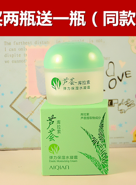 中国爱倩保湿任何肤质补水水凝霜