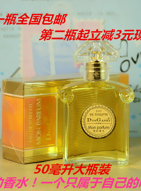 持久多斯嘉尼清新香水50ml少女