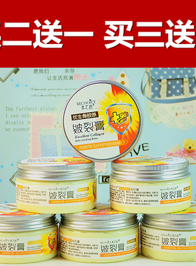 柔之选优生骨胶原皴裂膏防裂滋润