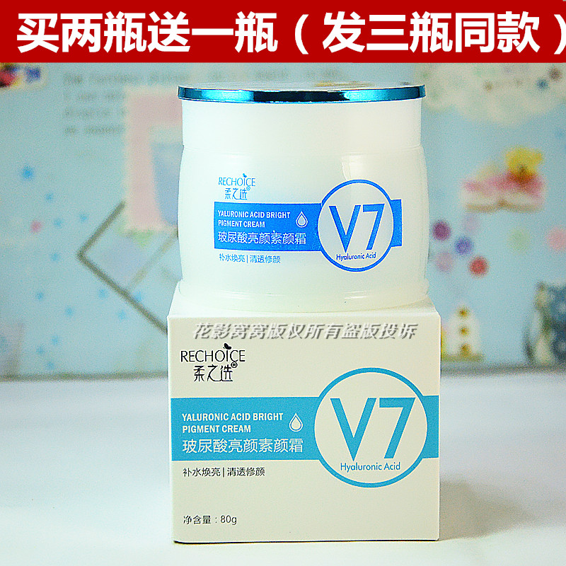柔之选亮颜素颜霜80ml女士护肤面霜 保湿妆前半油半粉 粉底粉质霜