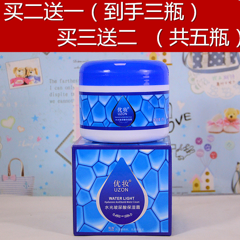 面霜滋润补水优妆玻尿酸保湿霜
