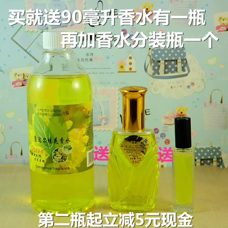 康达尔酒店宾馆香水大瓶装持久挥发散装卫生间厕所茉莉桂花玫瑰味在类目 彩妆/香水/美妆工具, 香水中 - 来自Buy2taobao.com提供专业的淘宝代购服务