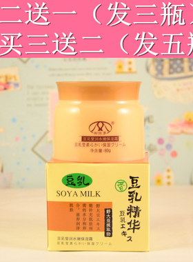 御丝梦豆乳保湿水嫩补水中国面霜