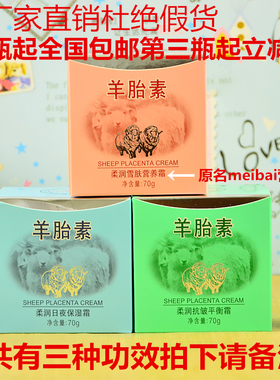 采媚羊胎素营养霜保湿霜抗皱霜
