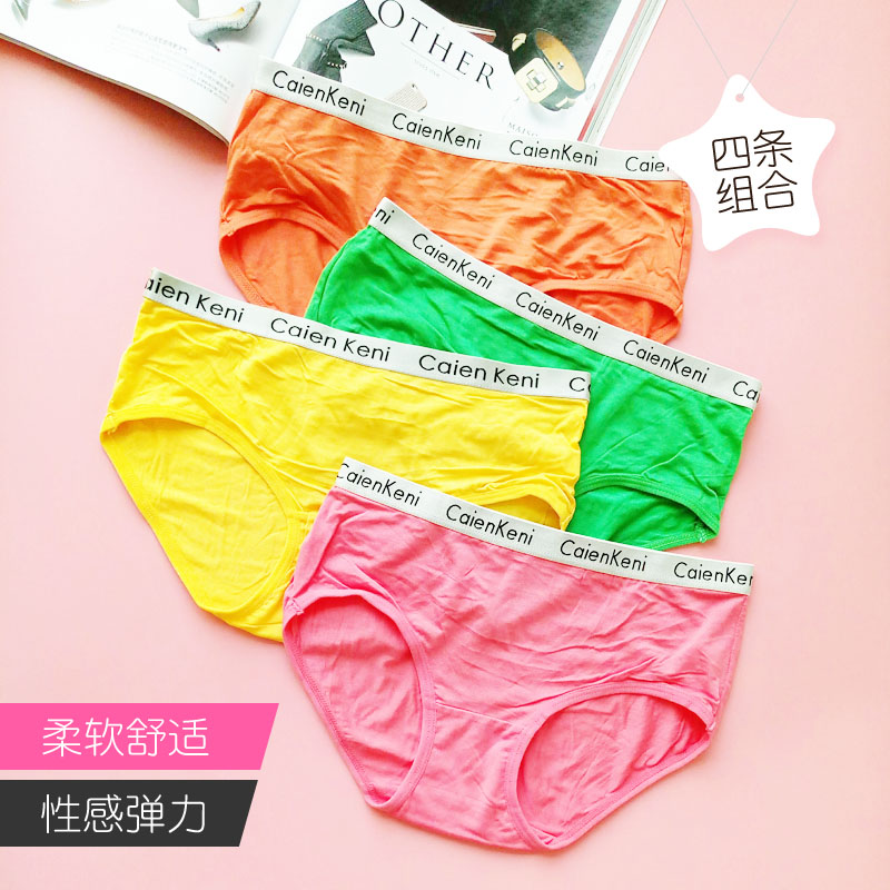 莫代尔性感中腰纯棉质三角内裤