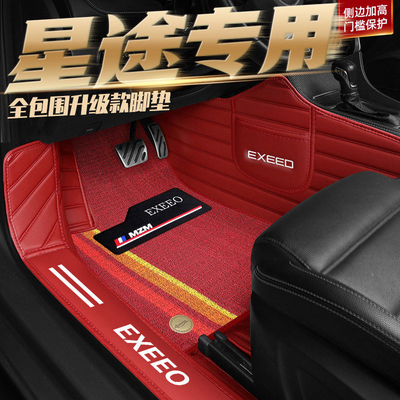 适用于星途凌云瑶光C-DM星途TX星纪元ESET追风揽月全包围汽车脚垫