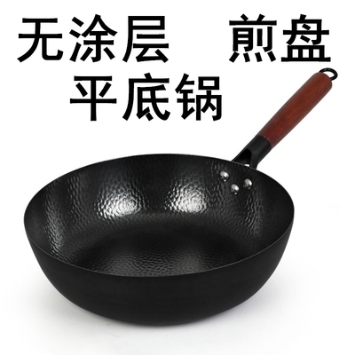 章丘铁锅平底锅不粘锅无涂层牛排煎锅小烙饼家用煎蛋辅食炒菜锅