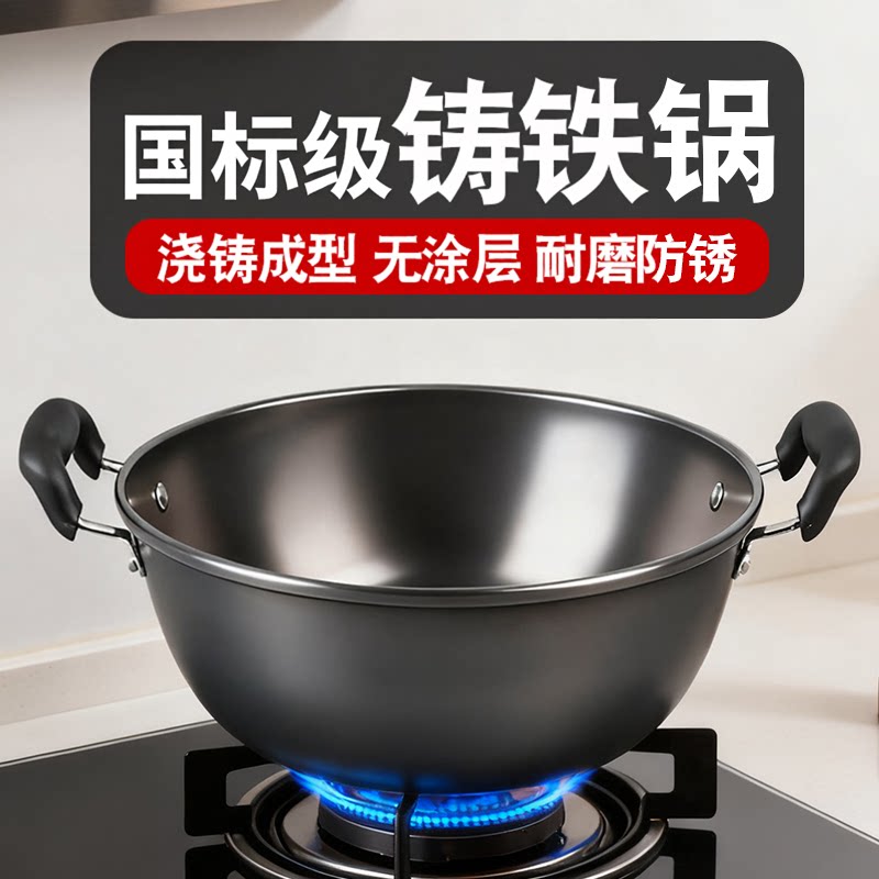 双耳铁锅平底炒菜锅老式加厚铸铁