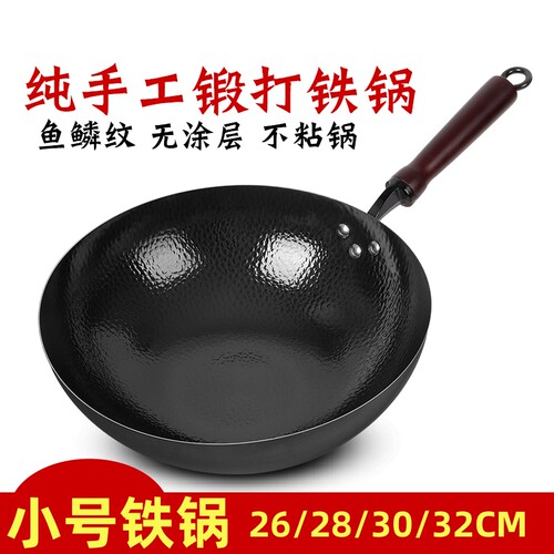 唐工匠精铁无涂层炒锅