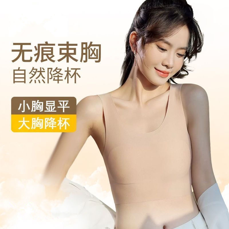 薄款无痕降杯隐形粉底液束胸内衣女大胸显小运动透气裸感薄款