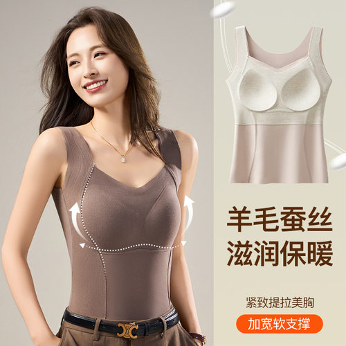 羊毛蚕丝保暖背心女内搭收腰显瘦自发热免穿文胸带胸垫美背