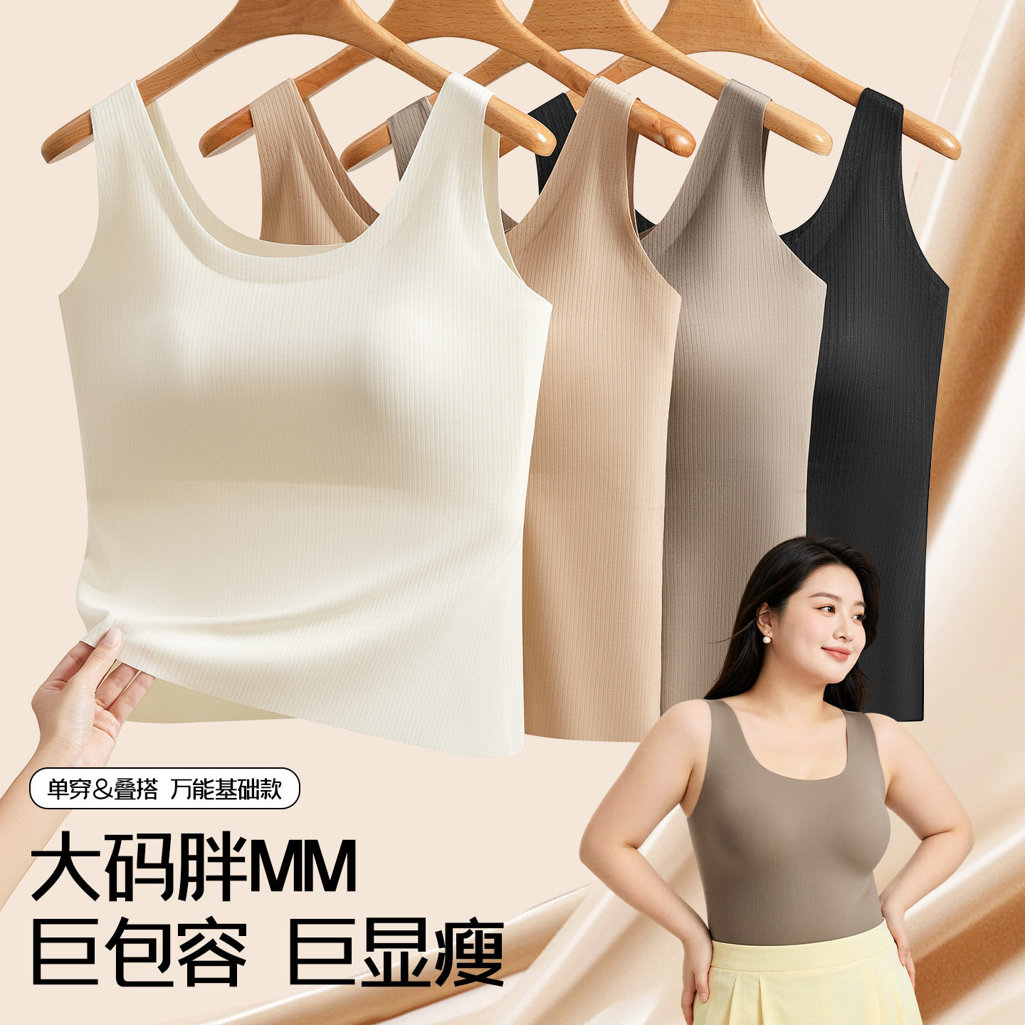 无痕一体式带胸垫吊带内衣简约风冰丝螺纹背心女大码胖MM图片