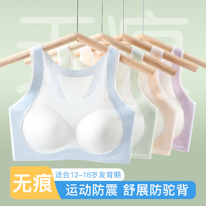 少女内衣二三阶段初高中学生透气运动防震背心青春期女孩发育文胸