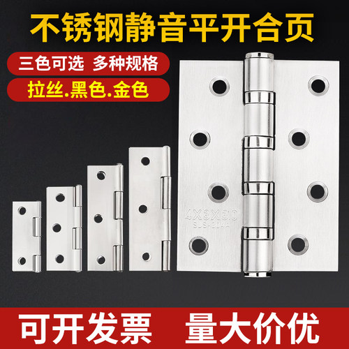 不锈钢合页 304子母4寸轴承1寸1.5寸2寸3寸4寸5寸平开小合页大全