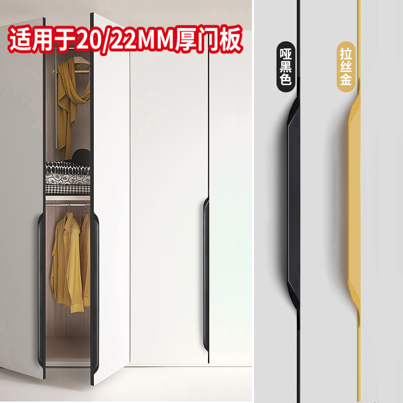 拇指侧装一门到顶衣柜门拉手通顶黑色加长门把手20/22mm门板专用