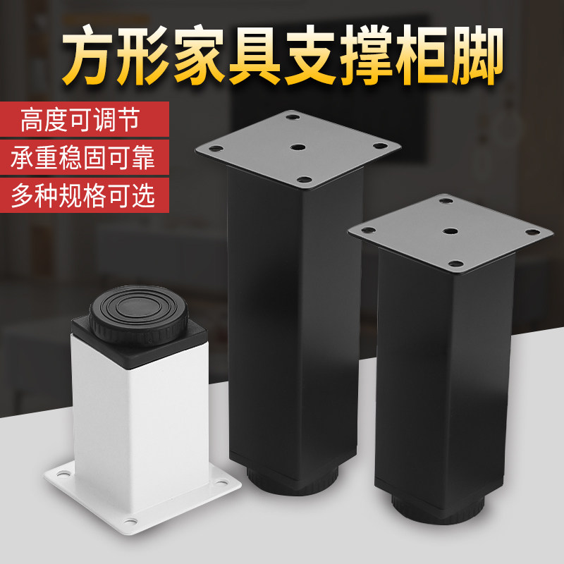 方形家具支撑脚可调节高度图片
